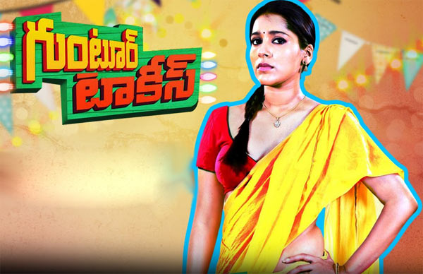 praveen sattaru,website reviews,guntur talkies,shourya,krishnastami,dil raju,prakash raj  వీరా..!  నీతులు చెప్పేది...! 